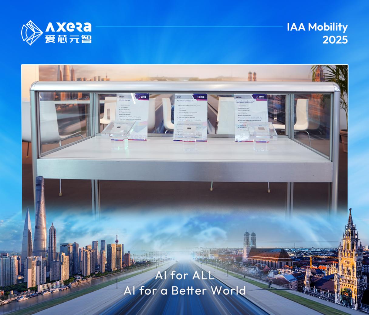 IAA 2025丨愛芯元智閃耀亮相，基于M57芯片的全球化輔助駕駛方案加速出海