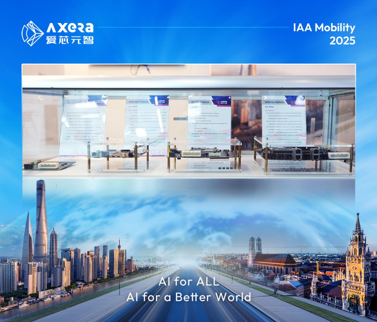 IAA 2025丨愛芯元智閃耀亮相，基于M57芯片的全球化輔助駕駛方案加速出海
